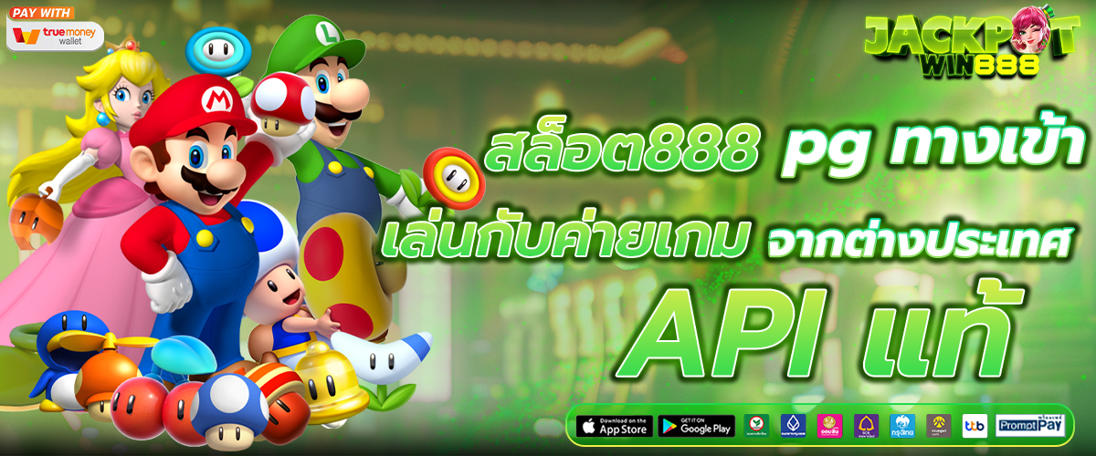 สล็อต888